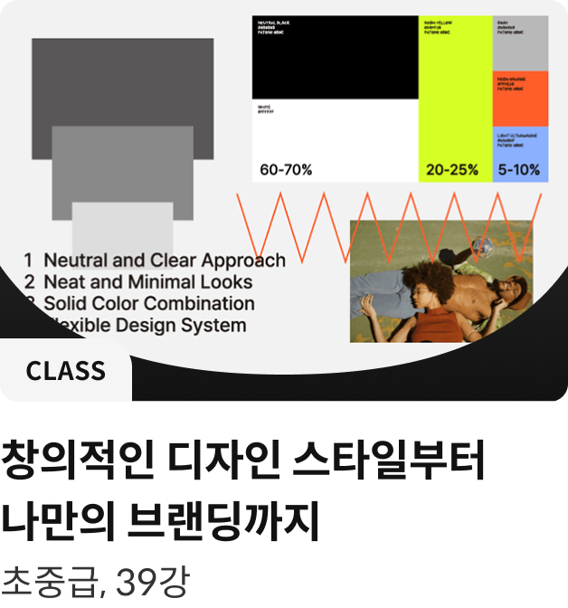 콜로소 디자인 클래스