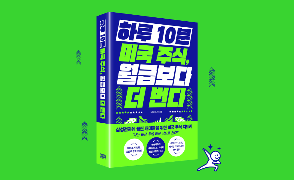 투자 연구가 이석근 인터뷰
