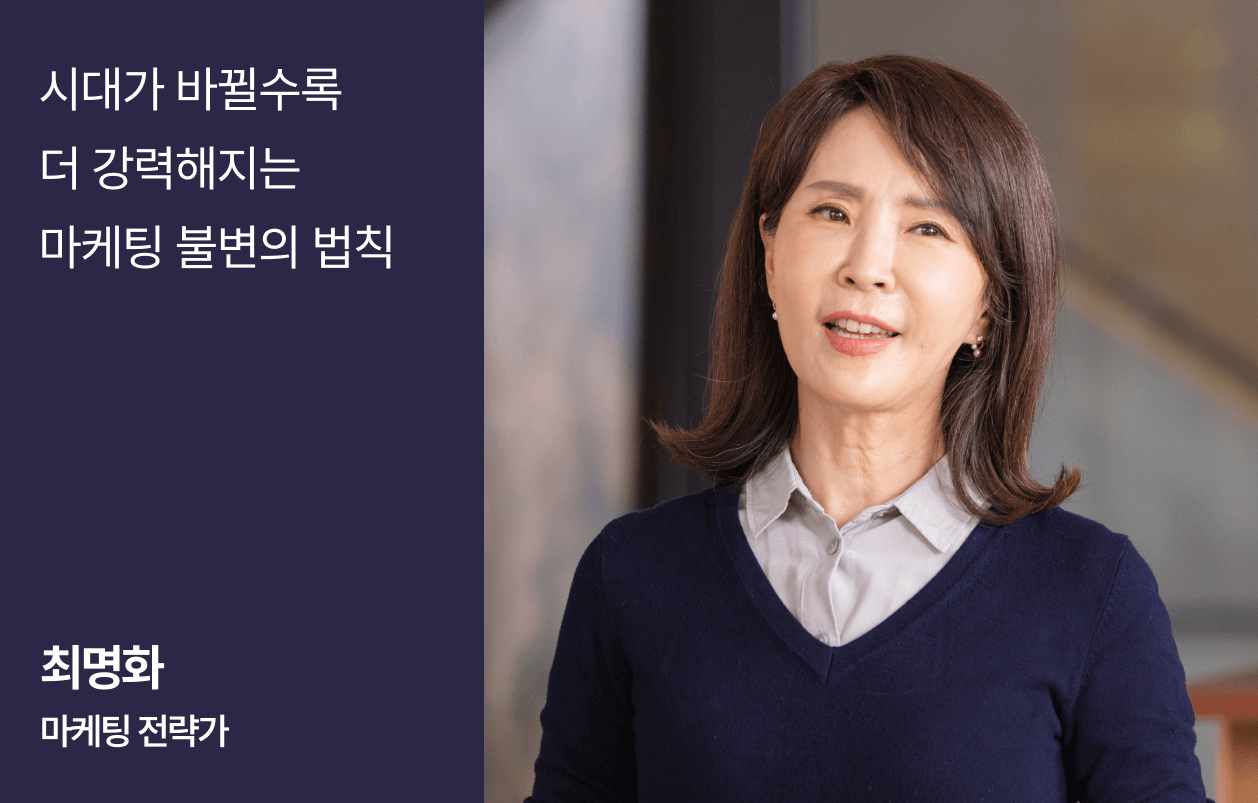 콜로소 인사이트 최명화