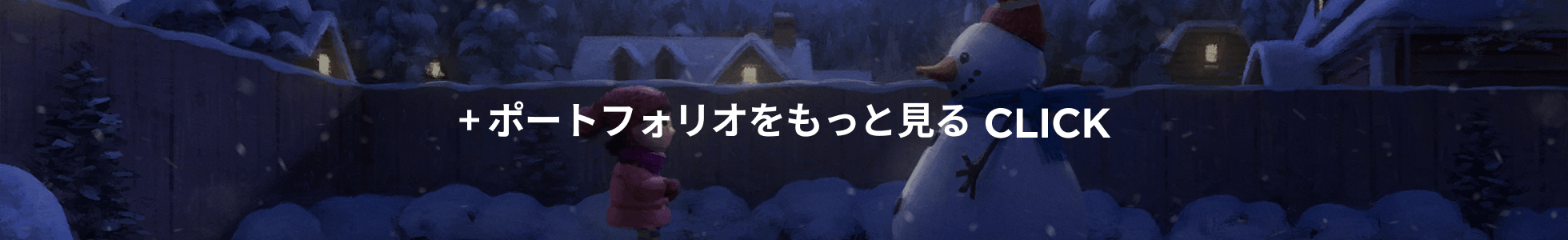 Coloso パク・ヘソン アニメーションに生命を吹き込むビジュアルデベロップメント