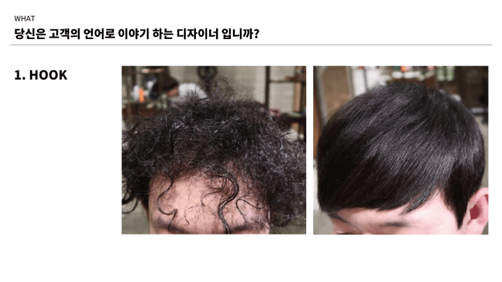 콜로소 헤어디자이너 엘 커리큘럼 이미지 