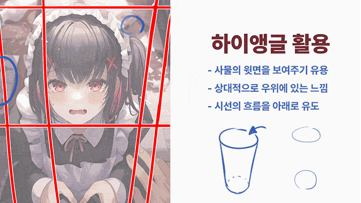 캐주얼 일러스트의 정석 60강사전 강의 예제