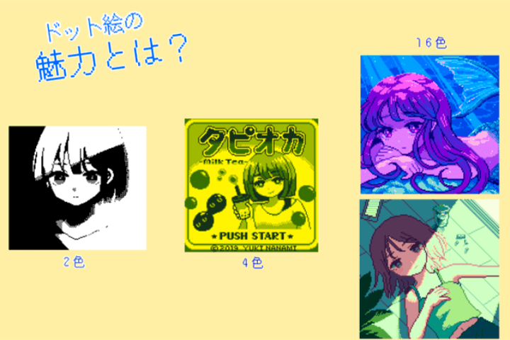 Coloso イラスト 講座内容