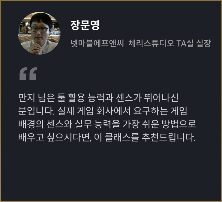 콜로소 게임그래픽 오만지 추천사