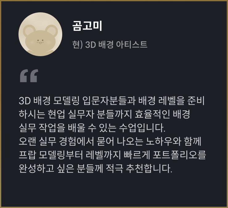 콜로소 게임그래픽 오만지 추천사