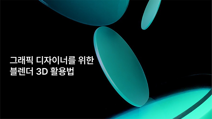 콜로소 정세윤 강의 커리큘럼