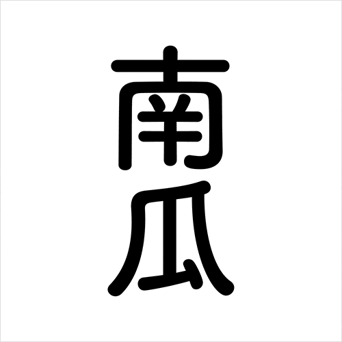 Coloso sanzui 講座例題