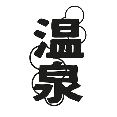 Coloso sanzui 講座例題