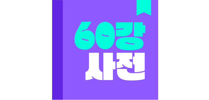 Andy Na 현실안주형 박현호 플라잉핸드 100강