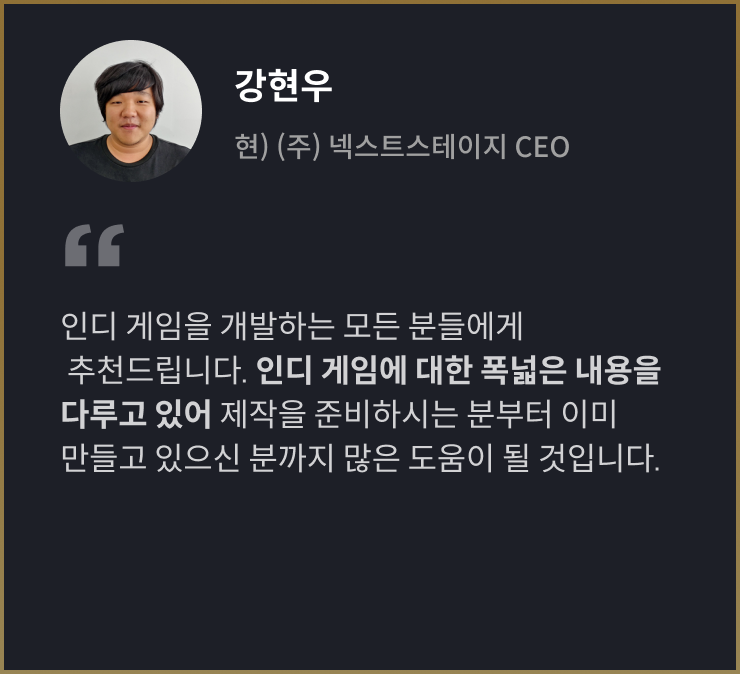 콜로소 게임제작 추천사