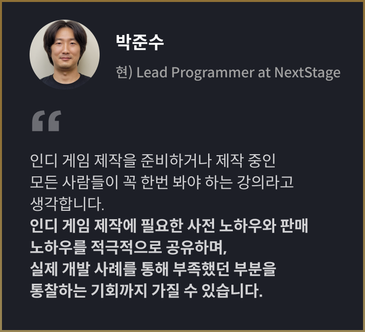 콜로소 게임제작 추천사