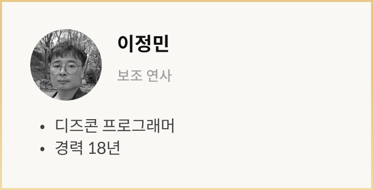 하상석 보조연사