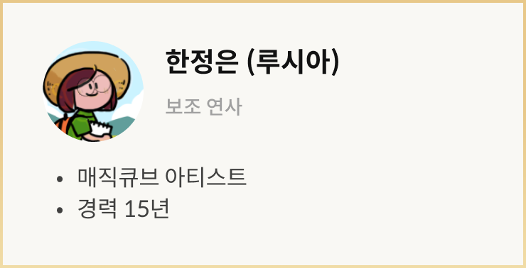 하상석 보조연사