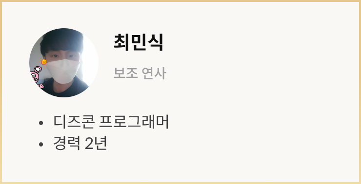 하상석 보조연사