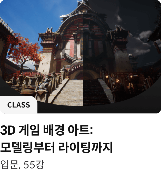 콜로소 클래스 게임그래픽