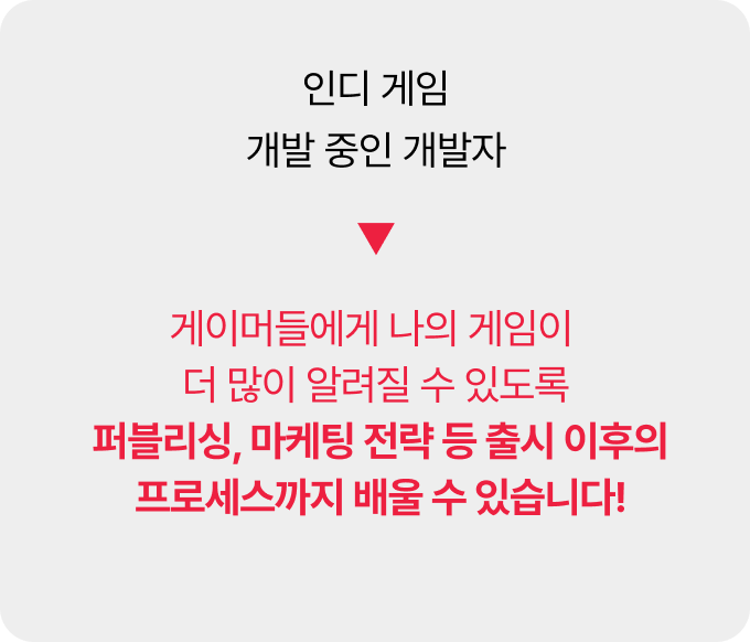콜로소 게임제작 타겟