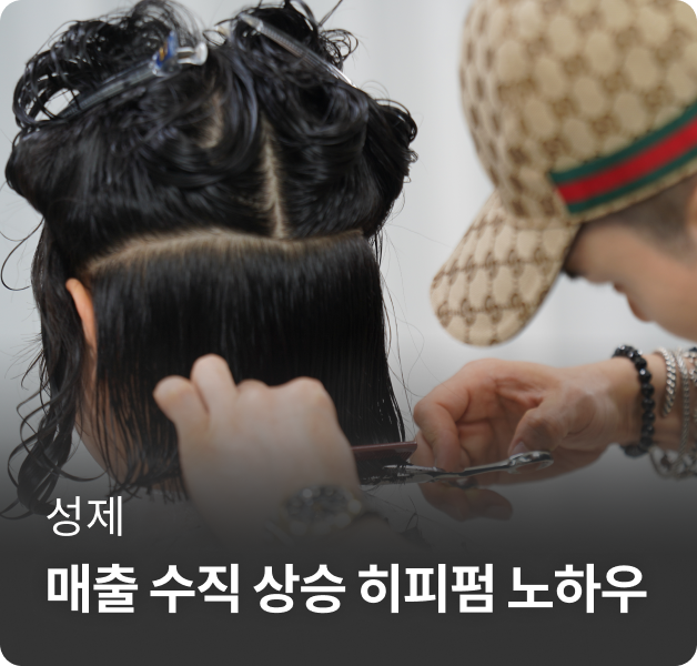 성제
