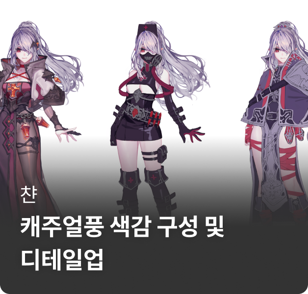 챤