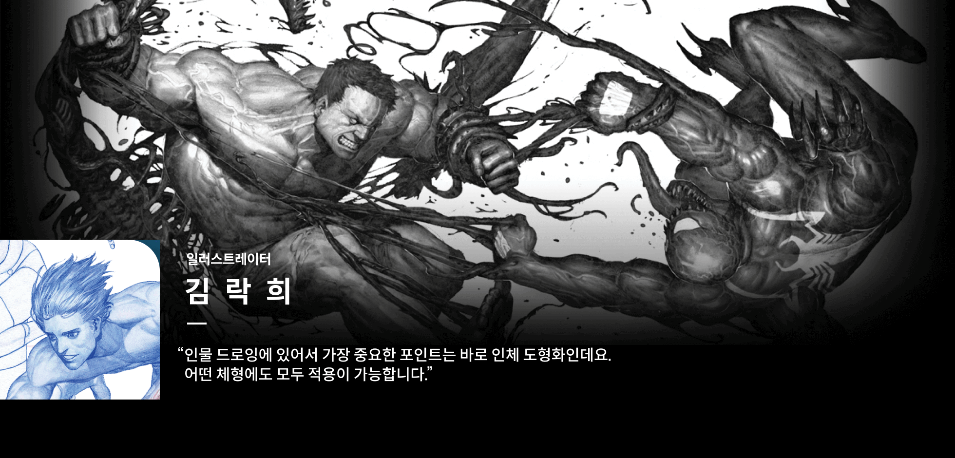 콜로소 김락희
