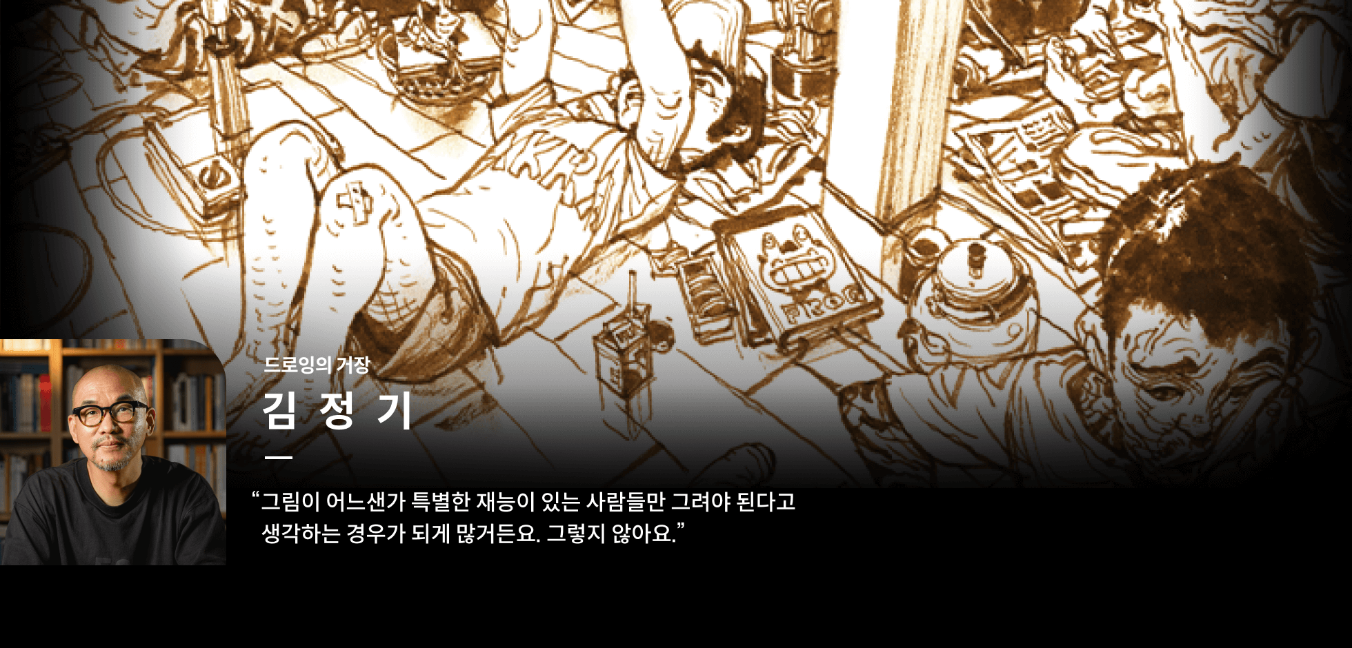 콜로소 김정기