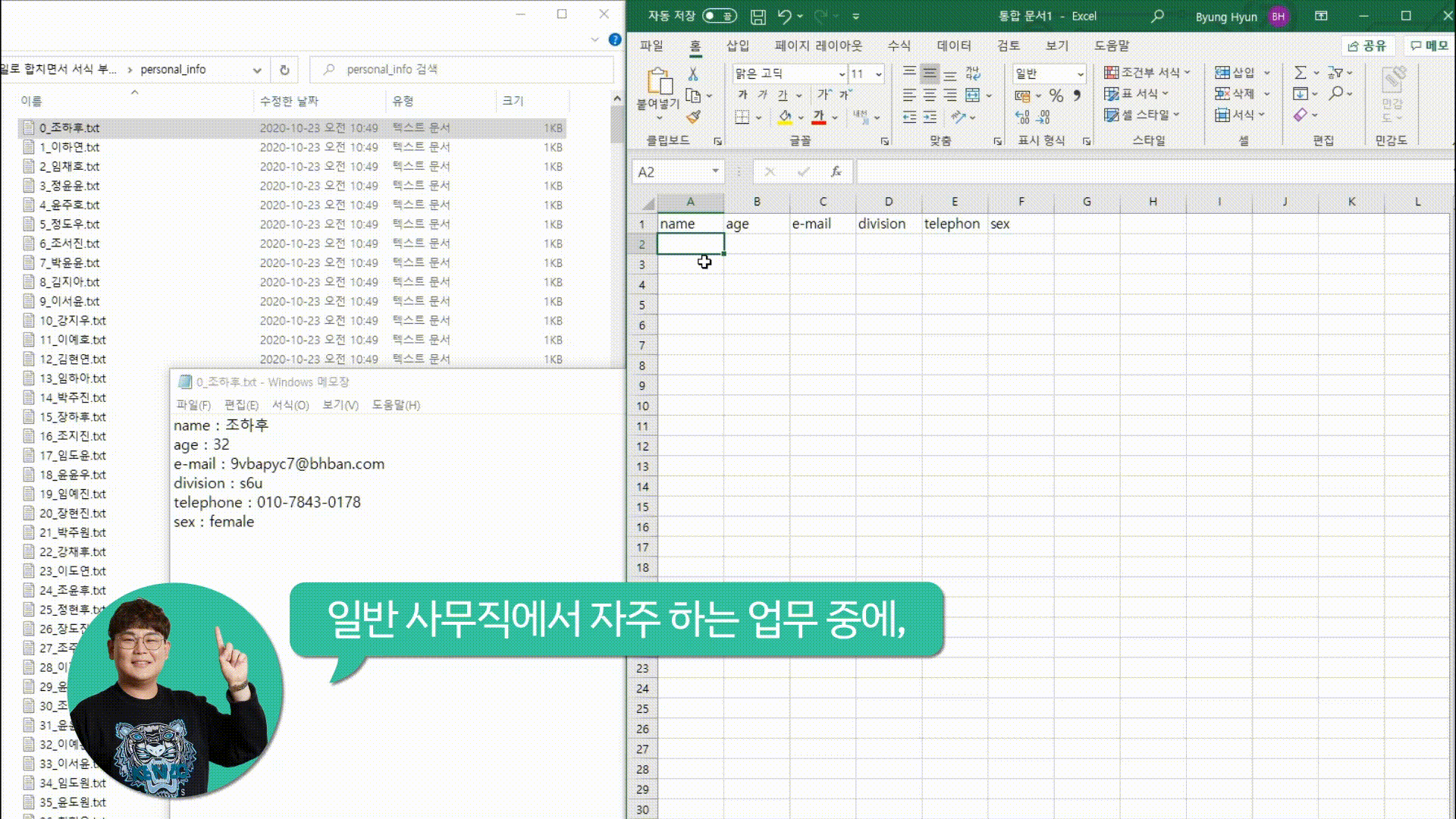 ImageSlide<font color=#fff><b>엑셀, text, CSV 파일을 빠르게 합칠 수 있어요!</b></font>
