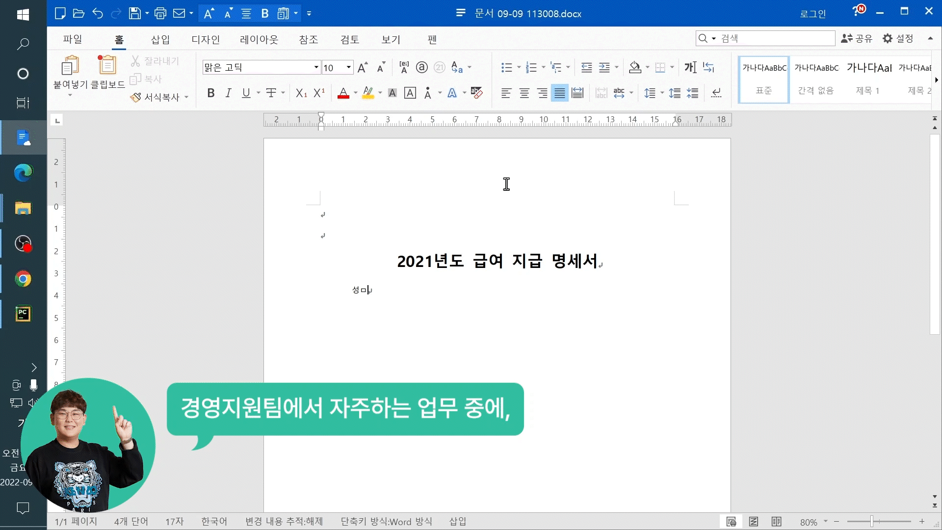 ImageSlide<font color=#fff><b>데이터를 빠르게 추출하고 자동으로 업로드 할 수 있어요!</b></font>