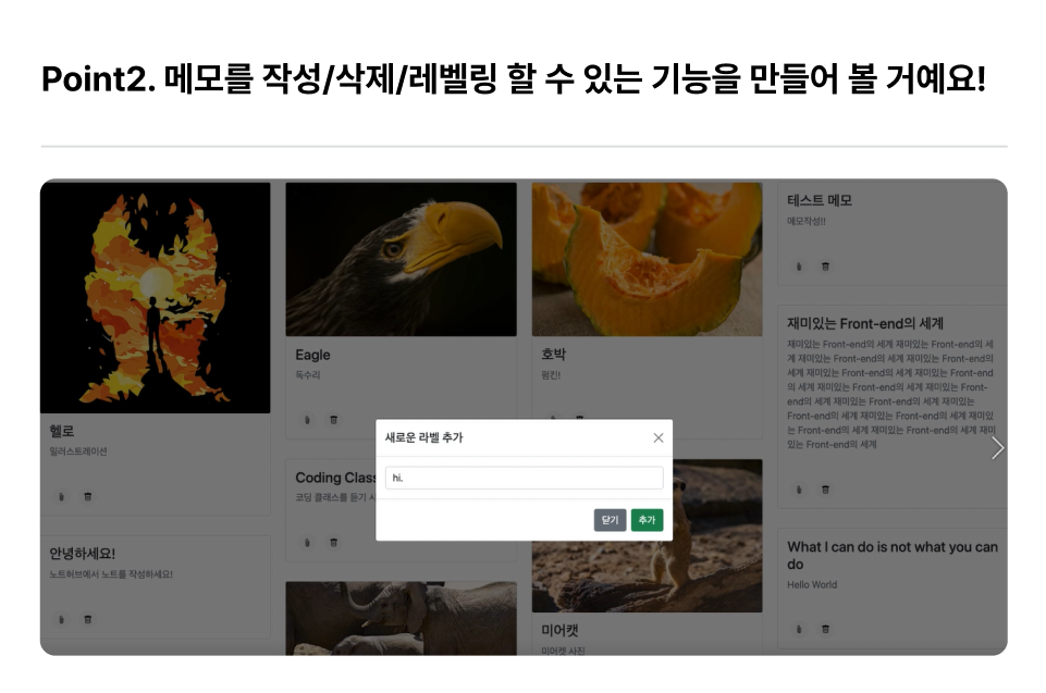 ImageSlide<b>| 실습 내용</b><br> ∙ 업데이트 하고 수정한 메모의 버전을 부여해서 변경사항을 트랙킹 해봅니다. <br> ∙ Vue.js를 비롯한 프론트엔드 스킬에 대해 학습합니다.