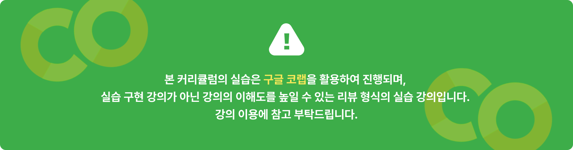 구글 코랩