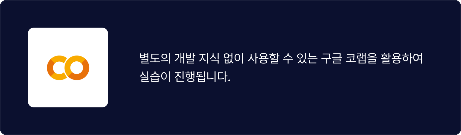 딥러닝 구글 코랩