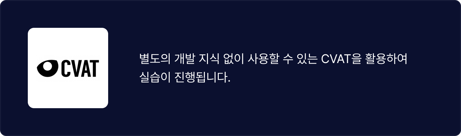 딥러닝 CVAT