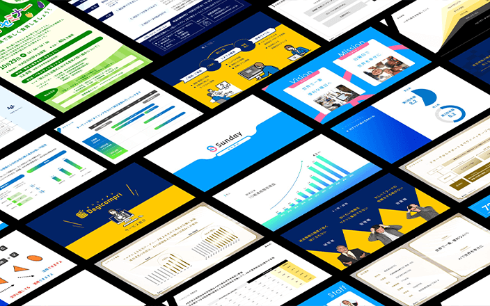 他人と差をつけるパワーポイントの基礎から応用まで