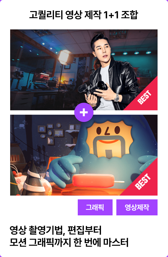 ImageSlide<a href="https://fastcampus.co.kr/dgn_online_filmnvideo"target="_blank"><b><span style="color: #fff;">한번에 끝내는 영상 촬영과 편집 🔍</b>
