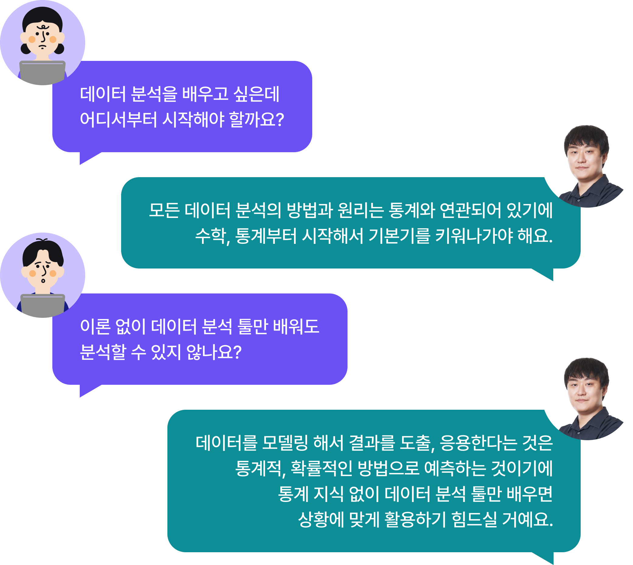 기초통계