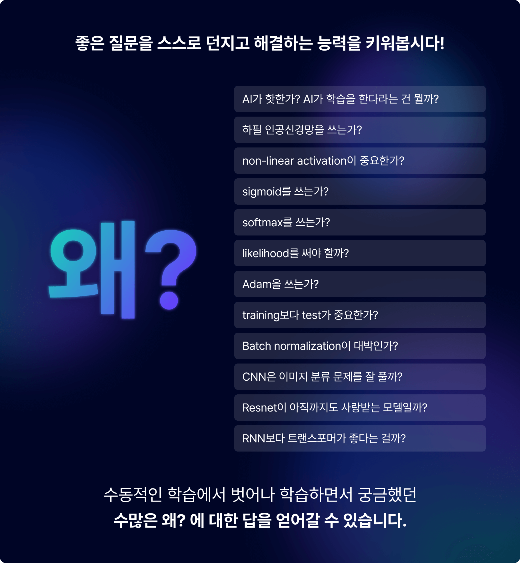 딥러닝 공부 방법