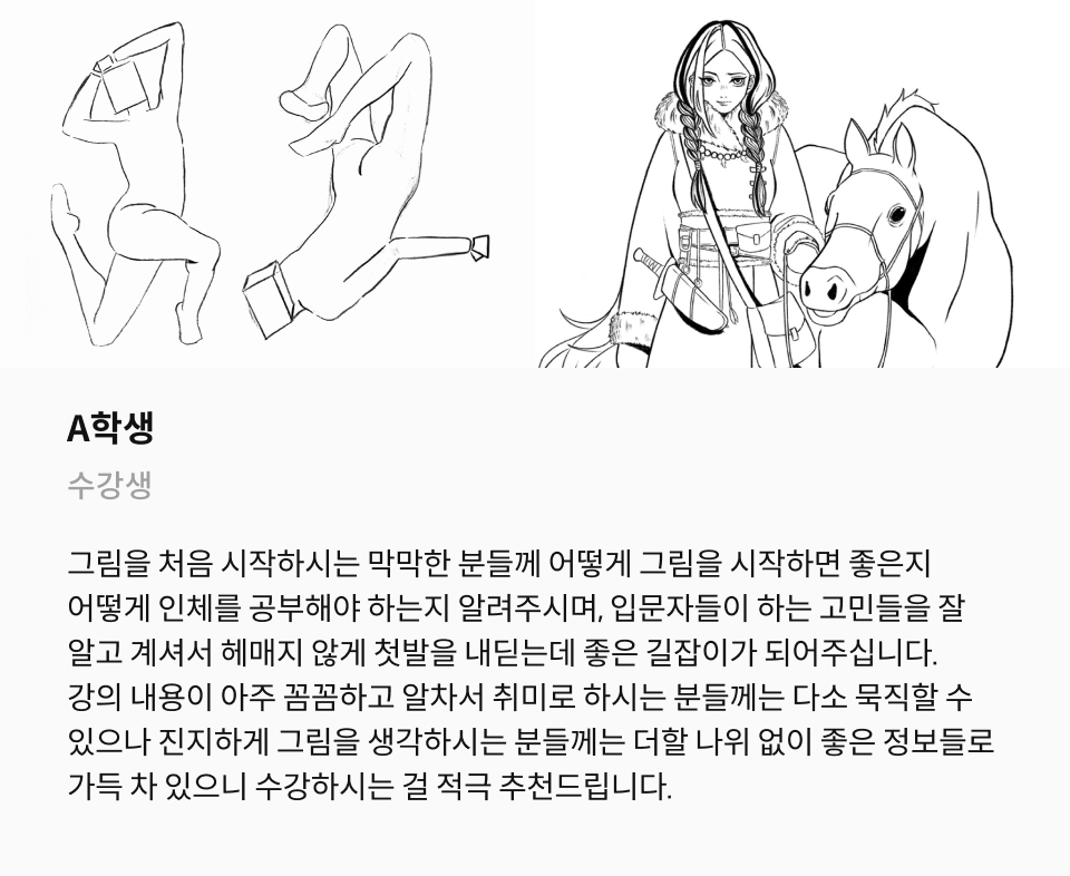 Cosmos 수강생 후기