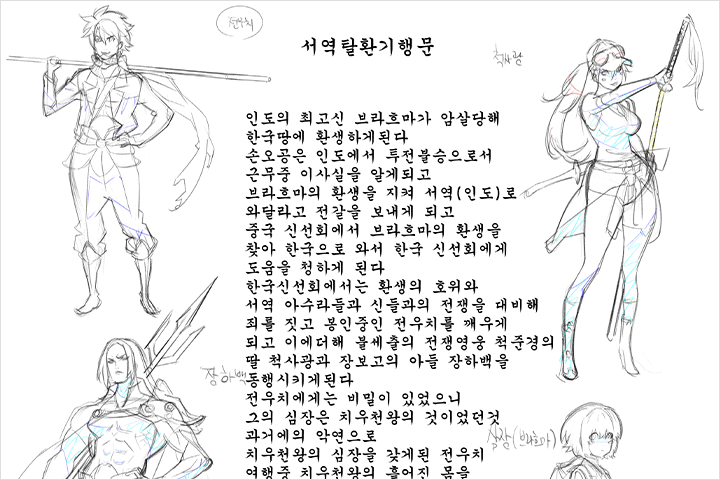 김복심, 김기두 스토리보드&동화 특강 강의 예제