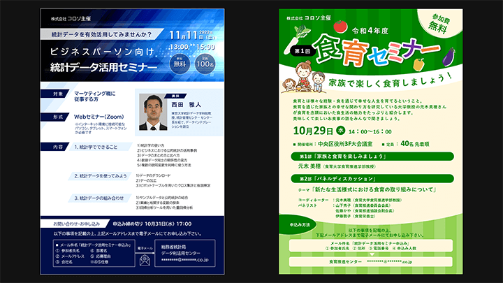  Coloso 情報