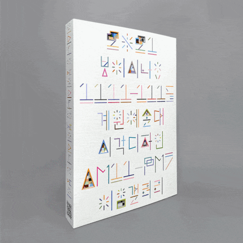 Coloso Graphicdesigner HaneulPark