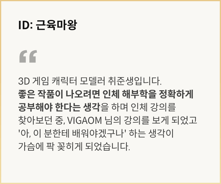 콜로소 노응호 수강생 리뷰