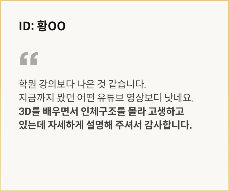 콜로소 노응호 수강생 리뷰
