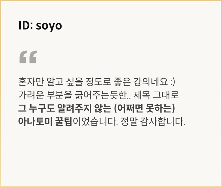 콜로소 노응호 수강생 리뷰