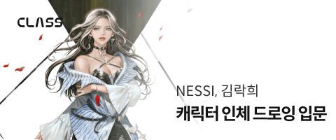 NESSI,김락희
