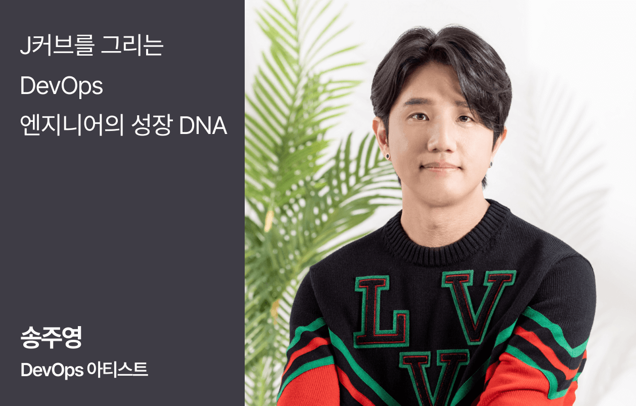 콜로소 인사이트 송주영