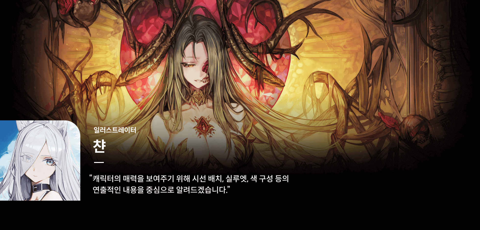 콜로소 챤