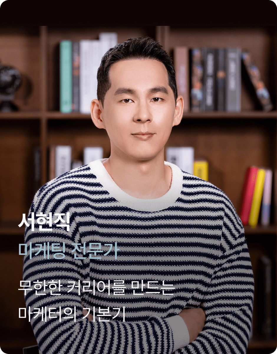 콜로소 인사이트 서현직