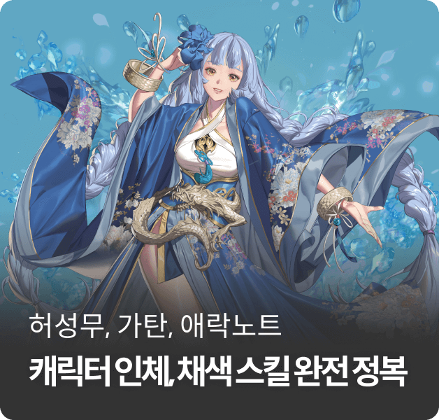 허성무,가탄,애락노트