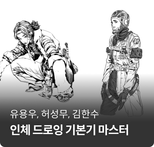 유용우,허성무,김한수