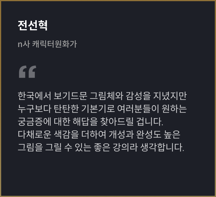 Cosmos 일러스트 추천사