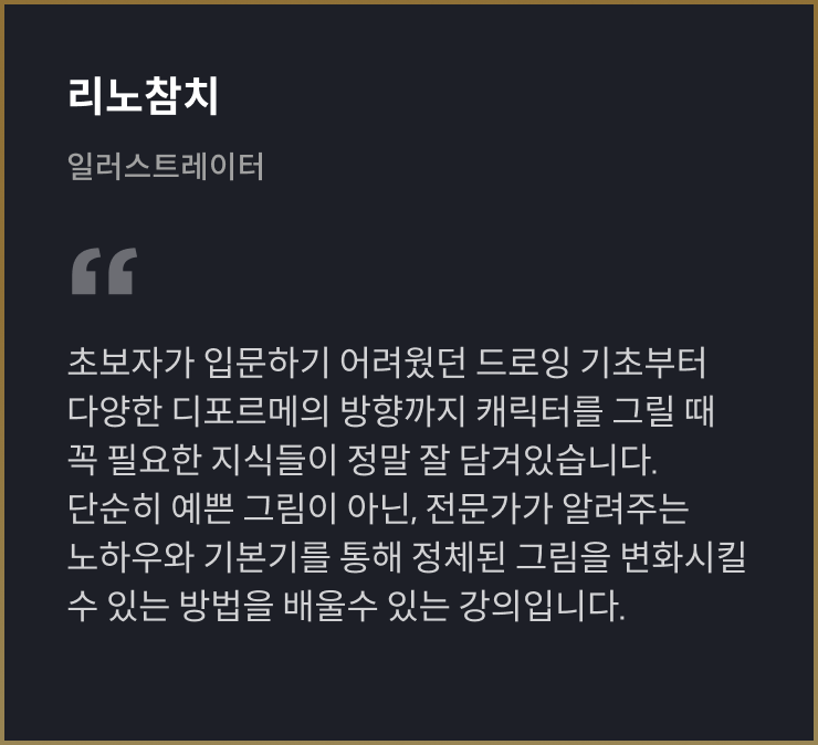 Cosmos 일러스트 추천사