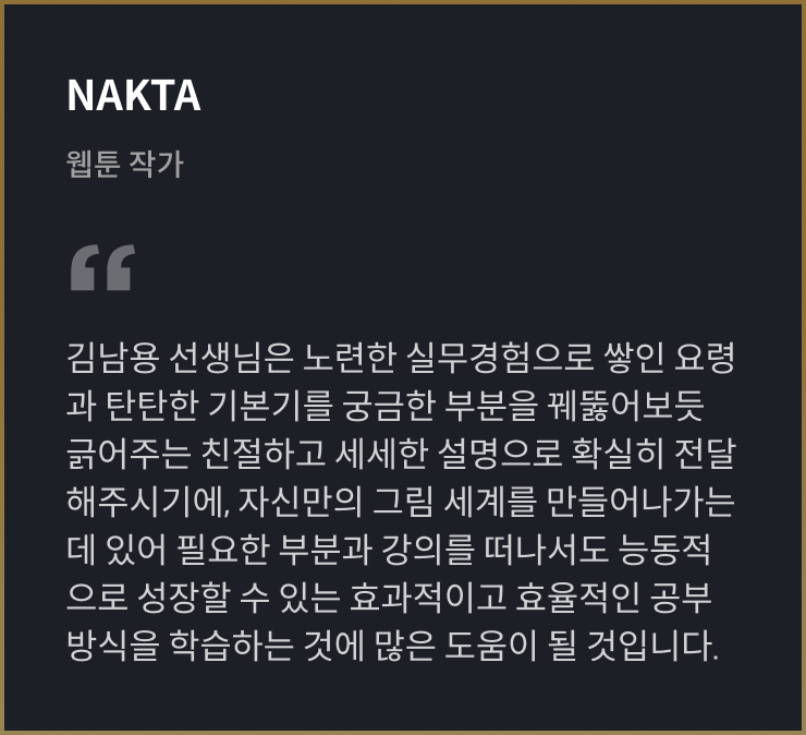 Cosmos 일러스트 추천사